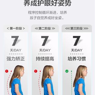 儿童坐姿矫正器 小o学生写作业姿势矫正仪 防低头驼背提醒器