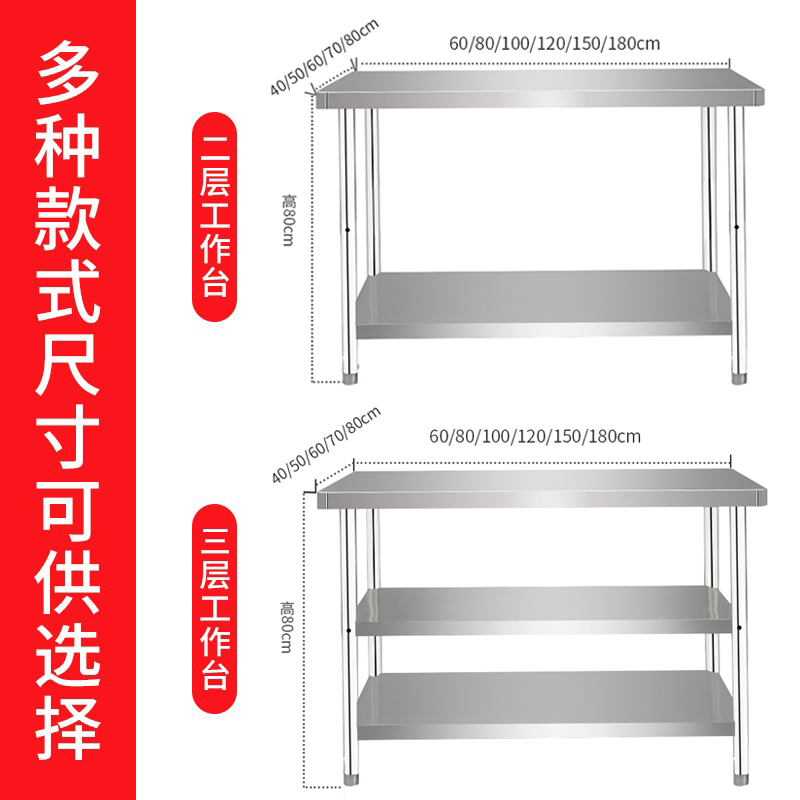 不锈钢工作台厨房专用灶台架商用操作台桌子层架饭店打荷台面两层