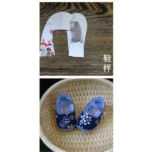 速发鞋样子纸图diy传统手工婴儿鞋样婴儿鞋样纸板手工做鞋图纸学