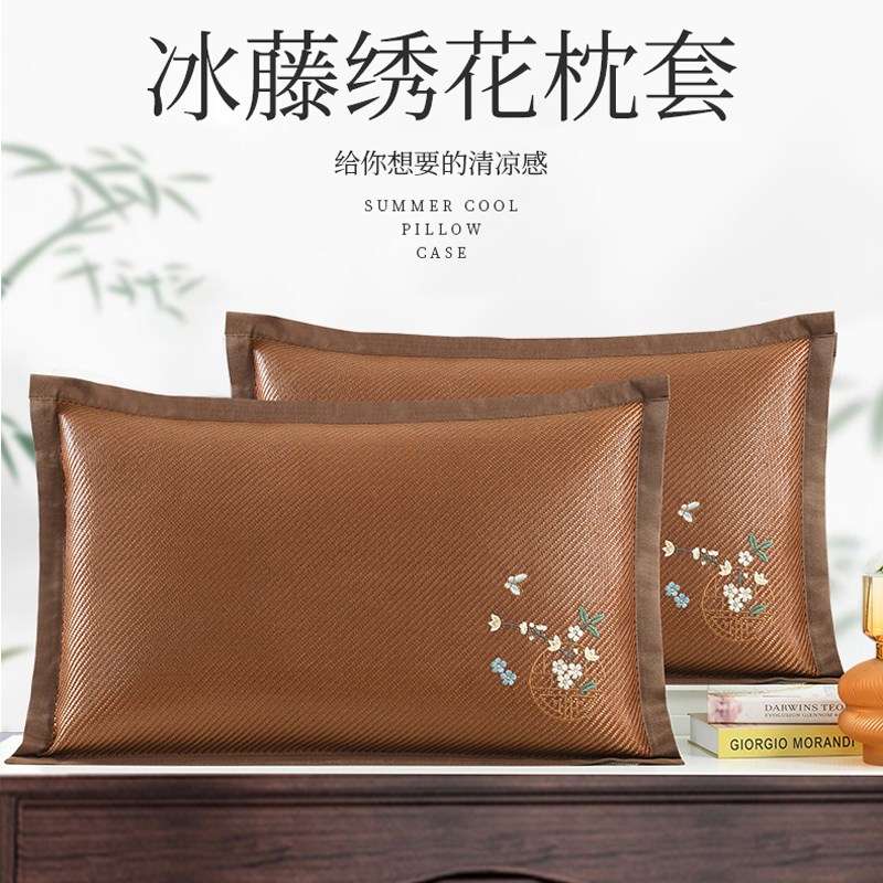 枕套夏季凉爽冰丝夏天枕头套凉枕芯套单人凉席藤枕套48×74一对装