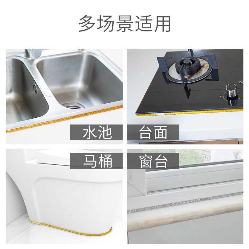 窗台美缝贴防水防霉贴纸窗户x瓷砖缝隙边角贴条厨房美边线自粘家