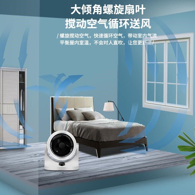 空气循环扇家用电风扇台式静音电扇学生宿舍床上用迷你小型台扇寝