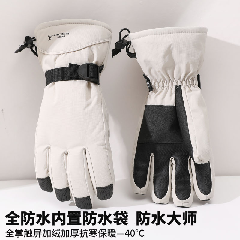 全防水袋手套女士冬季触控屏幕防寒保暖加厚绒骑行电动车滑雪手套