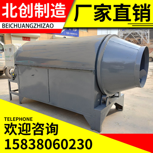 新品锯末木屑f烘干机设备电加热滚筒生物质颗粒铜米药材秸秆木糠
