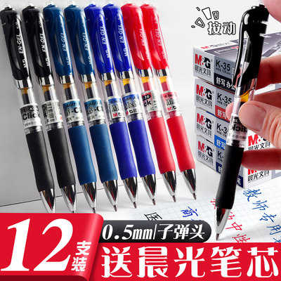 速发black blue red gel pen neutral roller pens pupil station