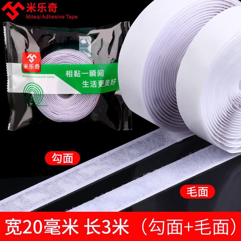 电动三轮车篷雨棚背胶魔术t贴遮阳篷围帘驾驶棚配件固定毛刺黏贴,家装主材,其它,淘宝优惠券,粉丝福利购,淘宝优惠卷