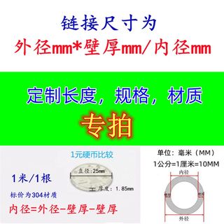 304不锈钢管子空心管201316无缝E不锈钢管材小圆管毛细精密卫生管