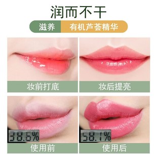 Aloe 速发Lipstick Long Changing Tint Tinted Color Lip