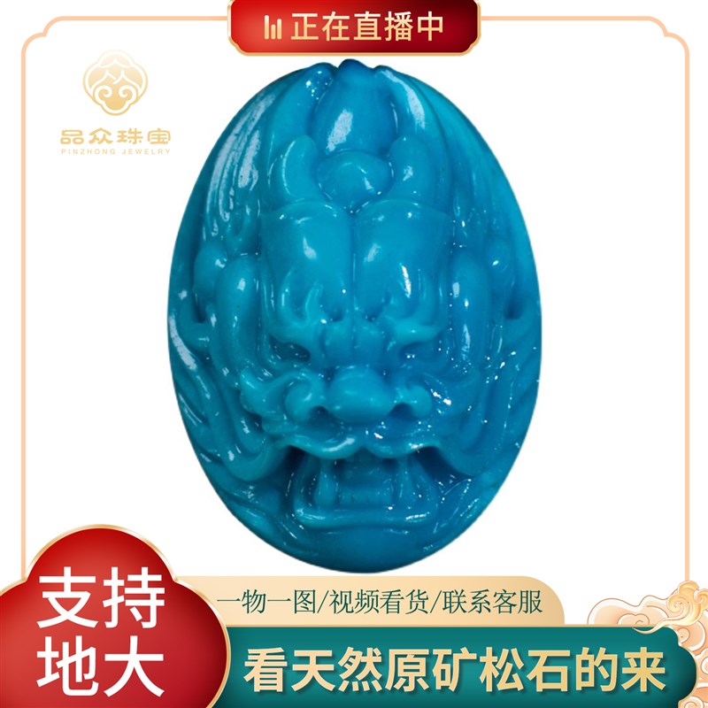 品众湖北十堰天然原矿绿松石龙戒面戒指雕刻件高瓷蓝精品可代镶嵌