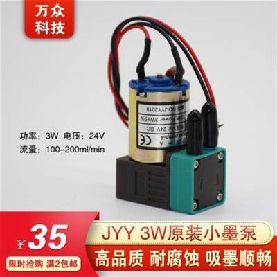 急速发货喷绘机配件 供墨泵喷绘机小墨泵3W 7W24V 吸墨泵气泵蠕动