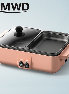 Multifunction Electric Cooker Mini Hotpot Barbecue Grill Gri