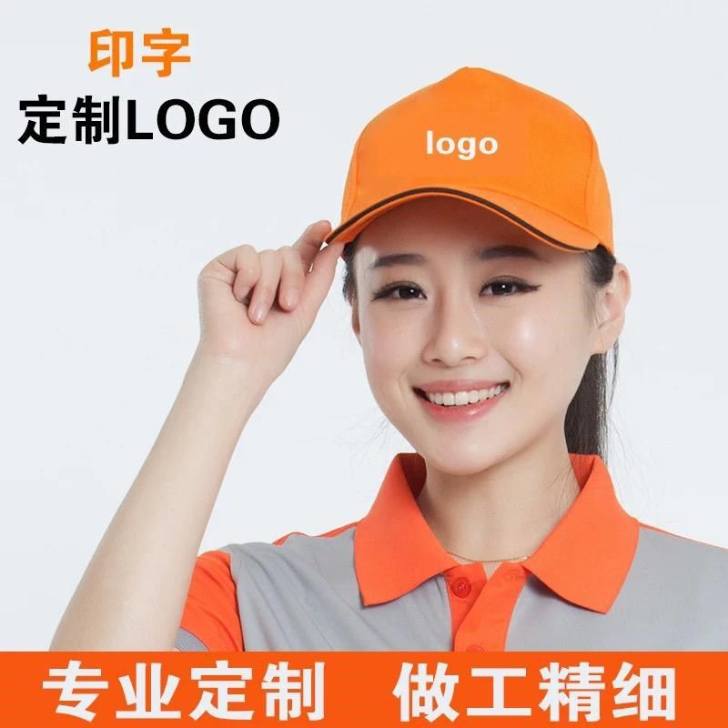 志愿者帽子定制印logo户外太阳帽餐厅奶茶广告帽工作帽鸭舌帽,个性定制/设计服务/DIY,鸭舌帽,淘宝优惠券,粉丝福利购,淘宝优惠卷