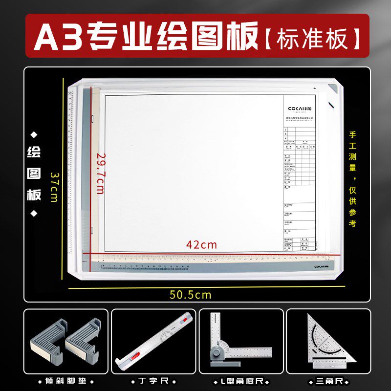 a3绘图板建筑师多功能室内装修绘图板机械工程设计绘画模板绘图尺