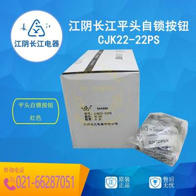 进口德国电器 平形自锁按钮 CJK22-22PS 二常开二常闭 原装正品