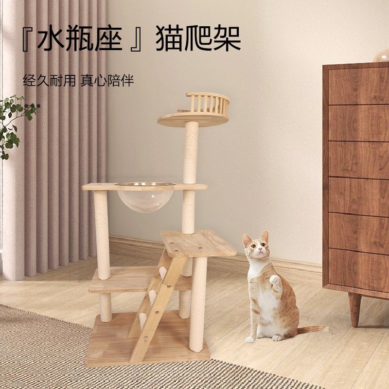 猫爬架全实木猫窝猫屋猫玩具大型猫抓柱磨爪宠物用品橡胶木爆款,宠物/宠物食品及用品,猫爬架,淘宝优惠券,粉丝福利购,淘宝优惠卷