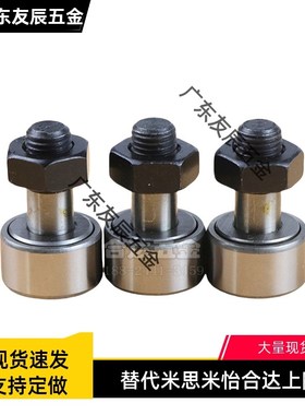 实体偏心凸轮轴承随动器 CFUAP6 8 10 12 16 18 20 24 30