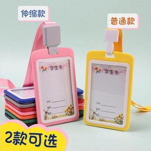 小牌生姓作学吊i牌工作证制校卡套挂绳工牌定制幼儿园胸牌校卡