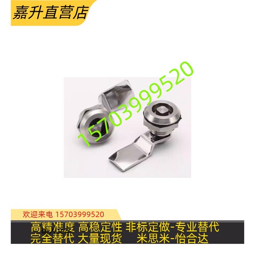 XAS05/07/06/15/16/17/25/26/27-N/A/B XAS01不锈钢锌合金圆柱锁