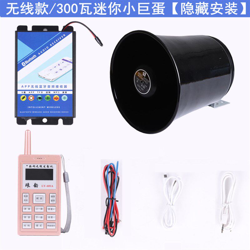 车载12V24V无线主机宣传广告扬声器喊话器大音量隐藏喇叭扩音机