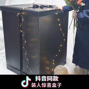 装人的惊喜盒子藏人礼物盒超大抖音告白J气球礼盒情人节生日惊喜