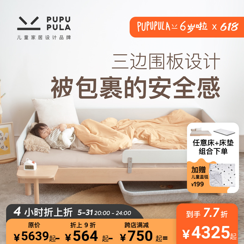 PUPUPULA三边围板床儿童床拼接带护栏儿童房单人床榉木实木床边床