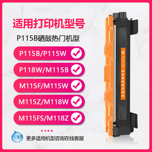 适用施乐m115b硒鼓粉盒施乐p115b粉盒硒鼓M115w墨盒P115w碳粉P118