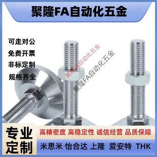 M20M24 L100 L125 WAD51 L200带轴承型 M16 L150 怡合达脚杯 D100