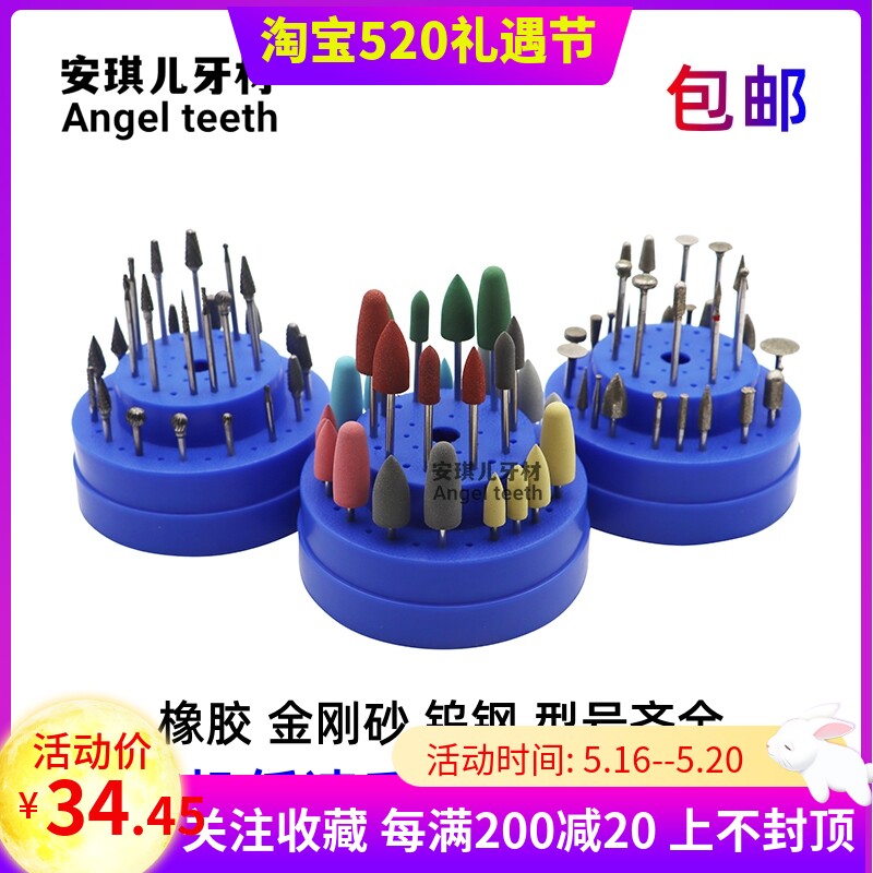 热销牙科口腔低速磨头 钨钢金刚砂石橡胶抛光树脂 打磨机技工车针