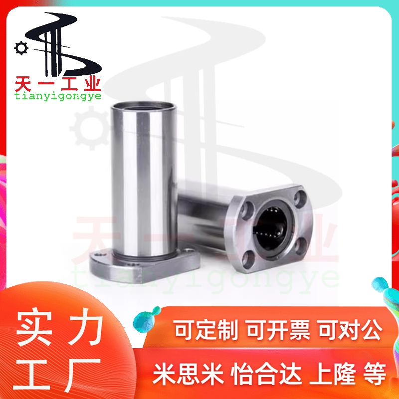 LHFCD/LHFCDM 6 8 10 12 13 16 20 25 30中型双切边法兰直线轴承