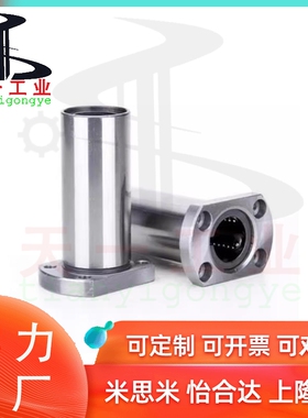 LHFCD/LHFCDM 6 8 10 12 13 16 20 25 30中型双切边法兰直线轴承