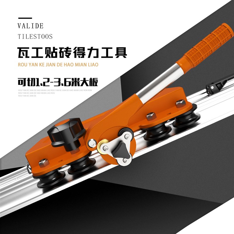 岩板瓷砖地板地砖轨道推刀手动切割机7轴3刀轮可拆卸轨道进口刀片