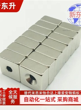 MACRN-MCNT8/10/12/15/20/25-2/3/4/4.5/5/5.5/6沉孔型磁铁