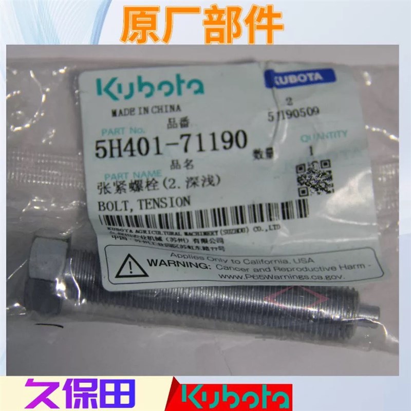 工厂销588 888收割机全车农机配件5H401 711Q90S深浅张紧螺杆原厂
