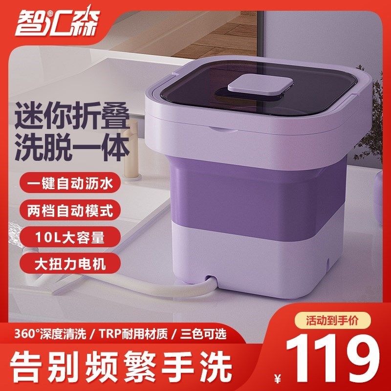 内衣裤折叠e洗衣机全自动迷你小型婴儿宝宝内衣内裤洗袜子神器,生活电器,超声波迷你清洗机,淘宝优惠券,粉丝福利购,淘宝优惠卷
