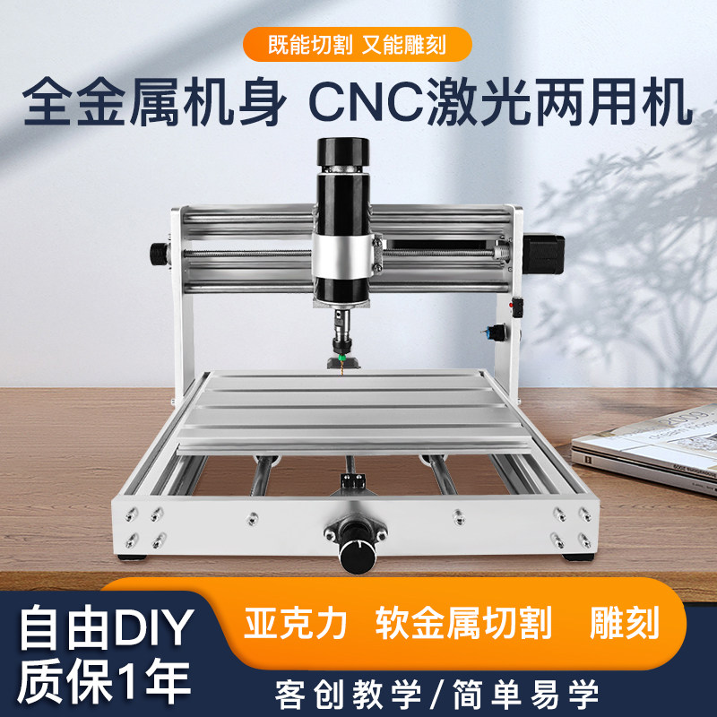热销激光刻字机小型diy全自动台式数控打标CNC3018/pro/max刻刀雕