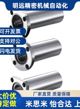 圆法兰/双衬型直线轴承LMG03-d6-d8-d10-d13I-d12-d16-d20-d25-d3