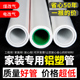 PPR暖气管6分家装 32铝塑水管管材复合PPR热水管1现货 专用热熔管