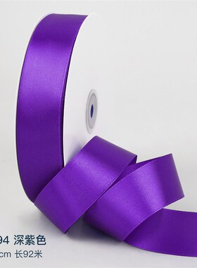 3cm生日c蛋糕丝带鲜花包装彩带水果礼盒礼物装饰缎带花束飘带布条