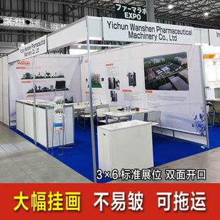 展会挂画挂轴制作3米6米不拼接展位布置海报快幕秀画面