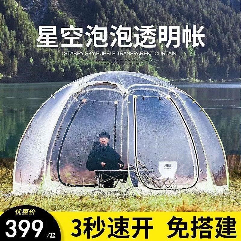 户外泡泡屋星空透明帐篷网红阳光房冬天保暖露营旅行防寒雨免搭建