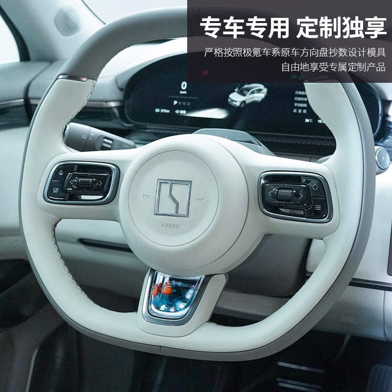 适用极氪001/009/7x方向盘动态亮片I装饰框养鱼配件汽车内饰品改