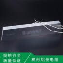 变频器刹车制动刹车电阻梯形铝壳电阻3000W 75R 75欧姆