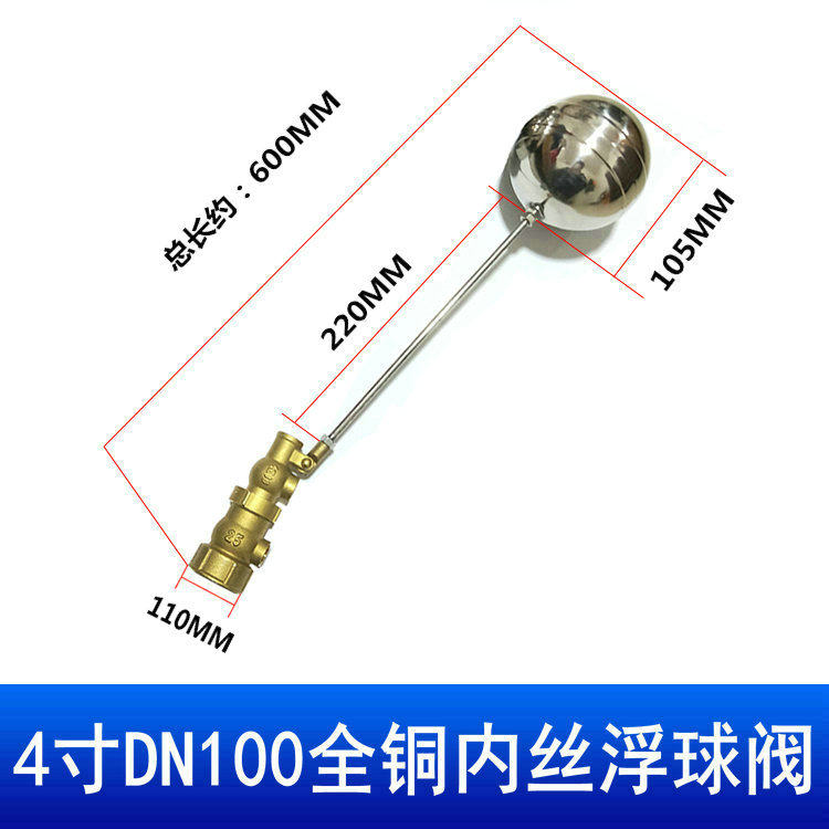 不锈钢全铜液开内丝小孔式浮球阀自制压关水位控动器水塔水箱水池