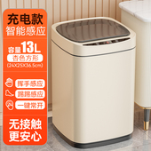 垃圾桶家用不锈钢客厅卧室自动厕所卫生间厨房电动轻 智能感应b式