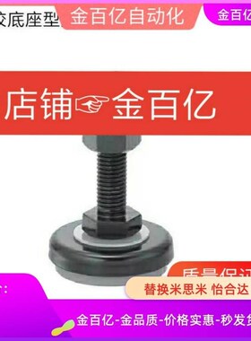 6调整块C-FJSM脚杯FJSN8/10/FJSMS12/FJSNS16/20-50/60/70/75/100