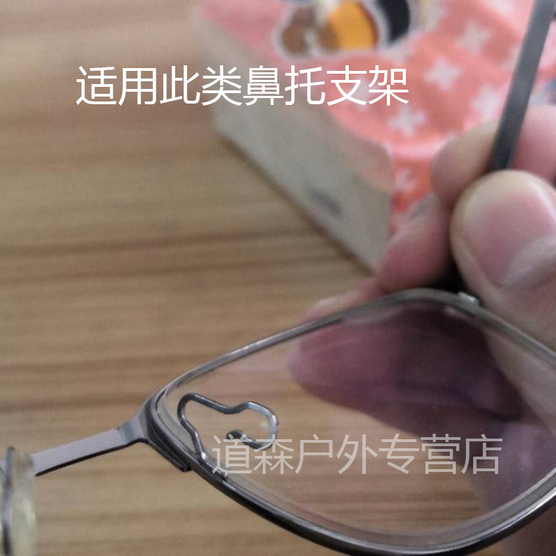 四方卡口鼻垫金属框近视眼镜托叶胶C垫卡扣式鼻托白色磨砂防滑硅