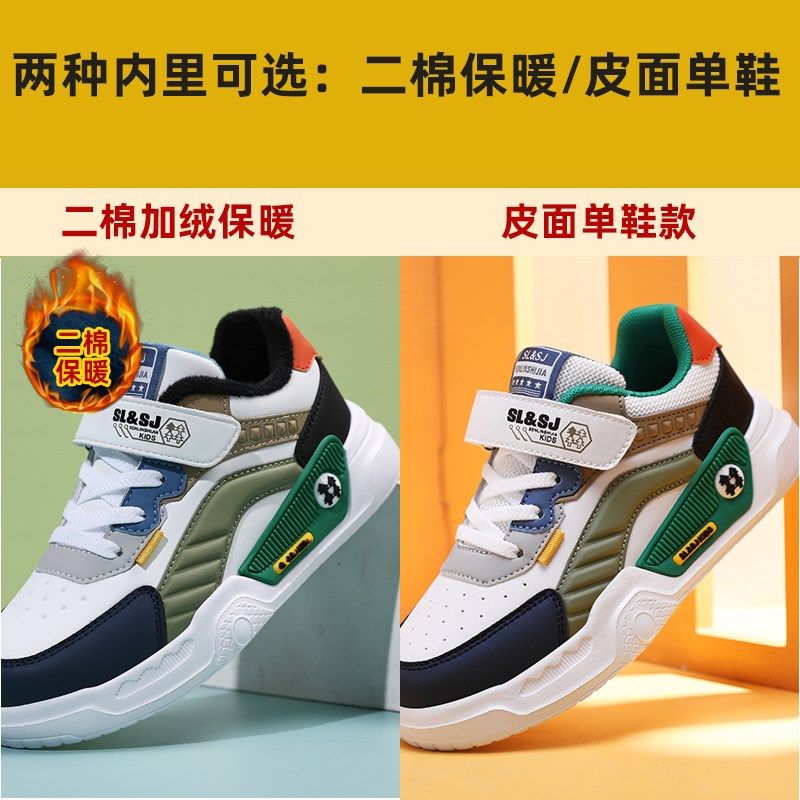 男童鞋子秋冬款皮面防水运动鞋2024秋季新款大童男孩二棉儿童板鞋,童鞋/婴儿鞋/亲子鞋,运动鞋,淘宝优惠券,粉丝福利购,淘宝优惠卷