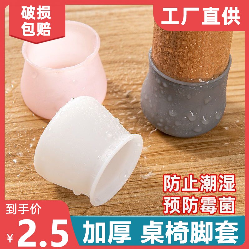 椅子脚套凳子桌脚垫矽胶垫防滑脚套加厚静音耐磨桌角桌腿保护脚垫