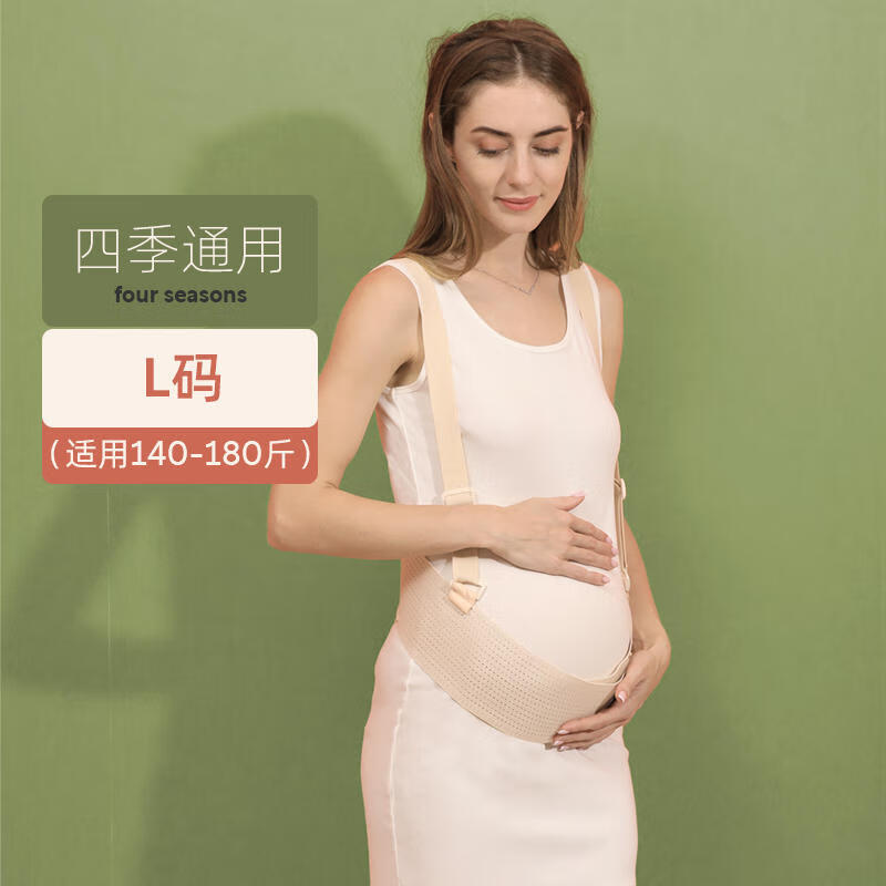 多米贝贝孕妇托腹带孕妇专用孕中期耻带拖腹部带胎心绑带四季通用