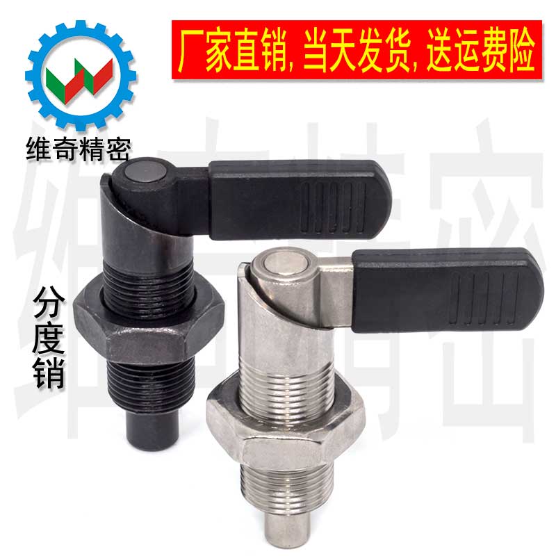 PXVBK SPXVBK 旋钮柱塞 自锁型分度销 弹簧销 L型 定位柱 M10~M20